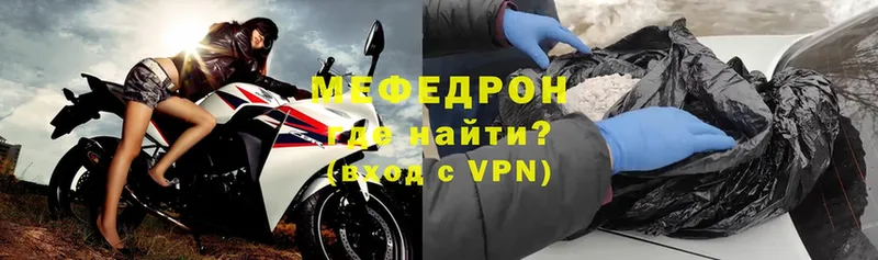 МЕФ VHQ  Зеленоградск 